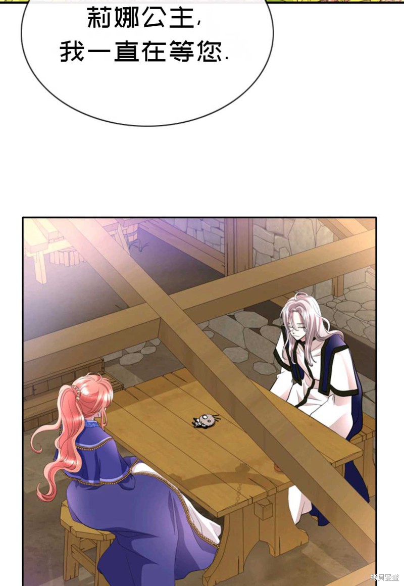 《虽然是杀手，但想试着作为公主活下去》第3话 第4页