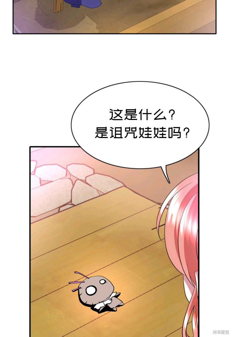《虽然是杀手，但想试着作为公主活下去》第3话 第5页