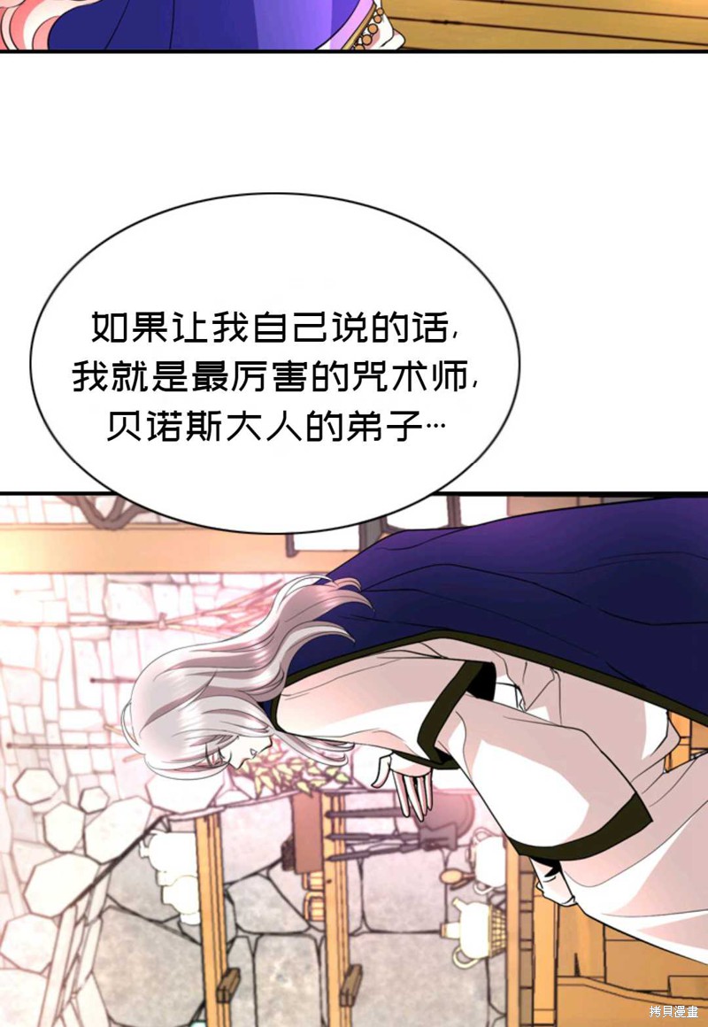 《虽然是杀手，但想试着作为公主活下去》第3话 第9页