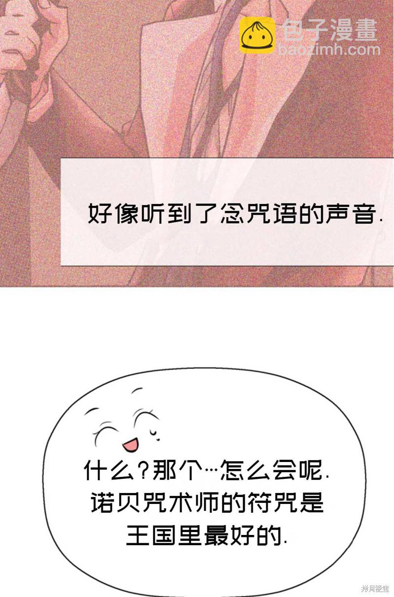《虽然是杀手，但想试着作为公主活下去》第8话 第17页