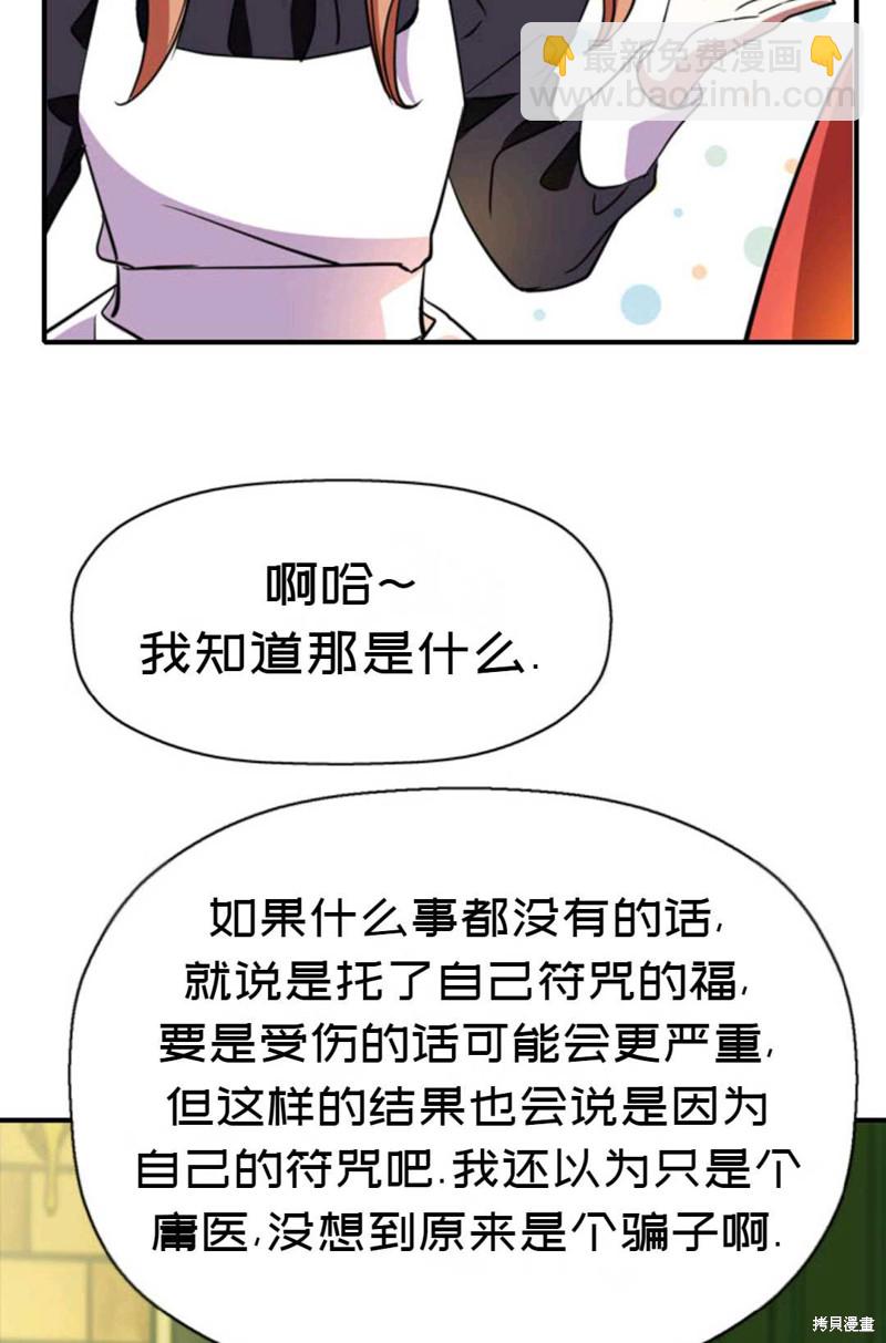 《虽然是杀手，但想试着作为公主活下去》第8话 第20页