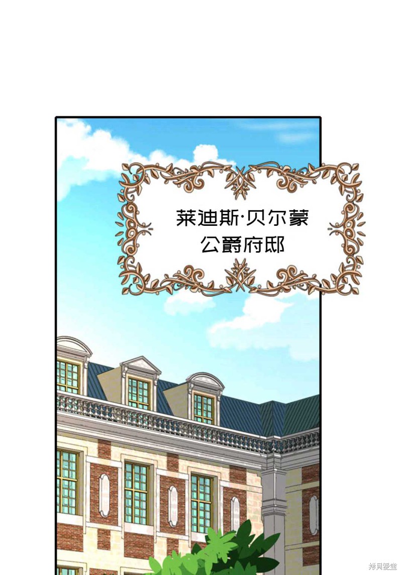 《虽然是杀手，但想试着作为公主活下去》第8话 第31页