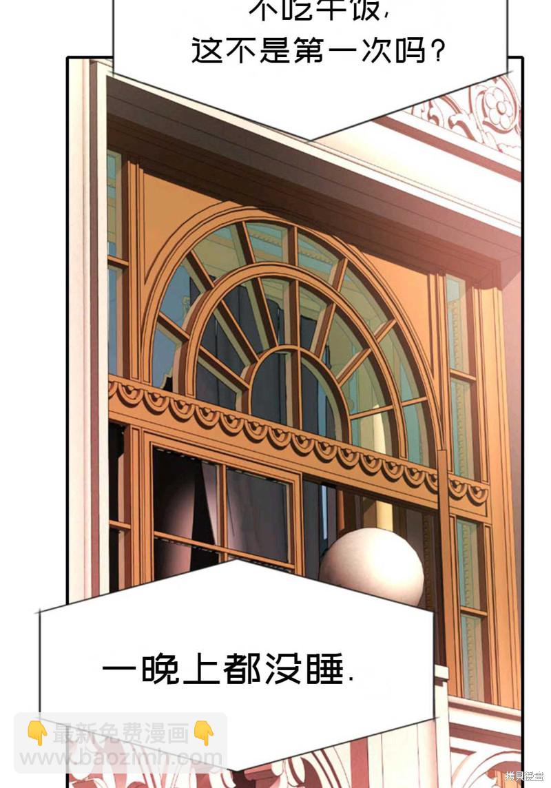 《虽然是杀手，但想试着作为公主活下去》第8话 第33页