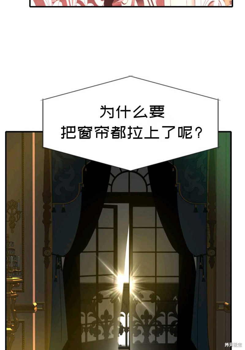 《虽然是杀手，但想试着作为公主活下去》第8话 第34页