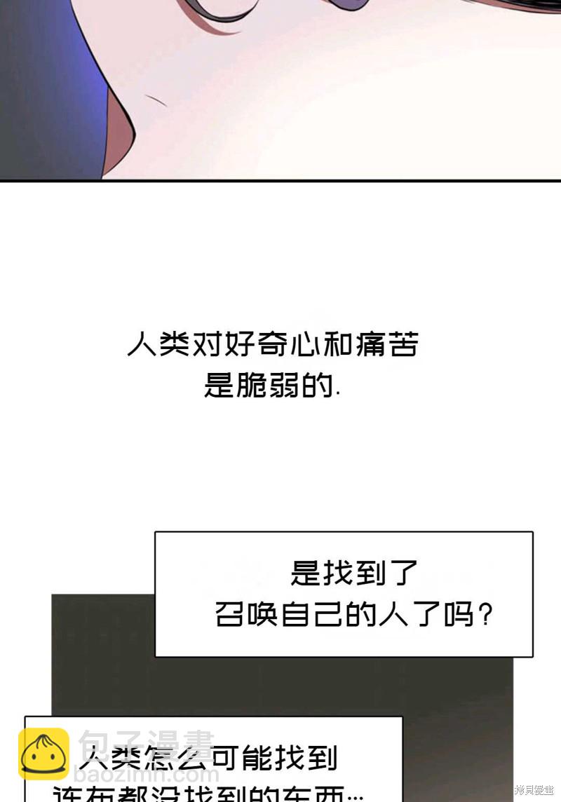 《虽然是杀手，但想试着作为公主活下去》第8话 第37页