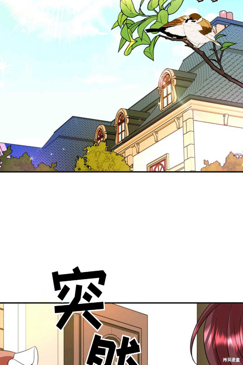 《虽然是杀手，但想试着作为公主活下去》第8话 第3页