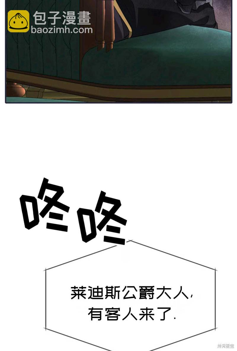 《虽然是杀手，但想试着作为公主活下去》第8话 第40页