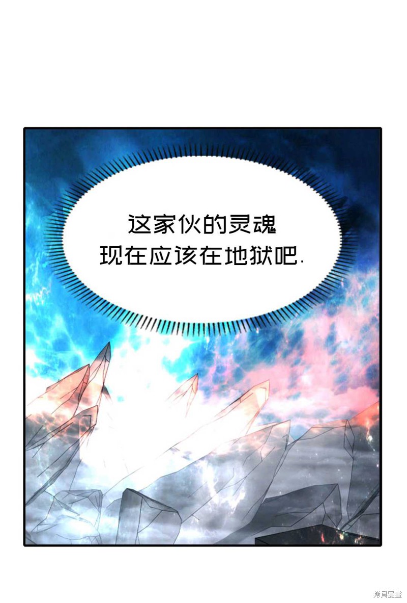 《虽然是杀手，但想试着作为公主活下去》第8话 第47页