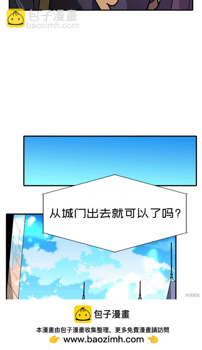 《虽然是杀手，但想试着作为公主活下去》第8话 第50页