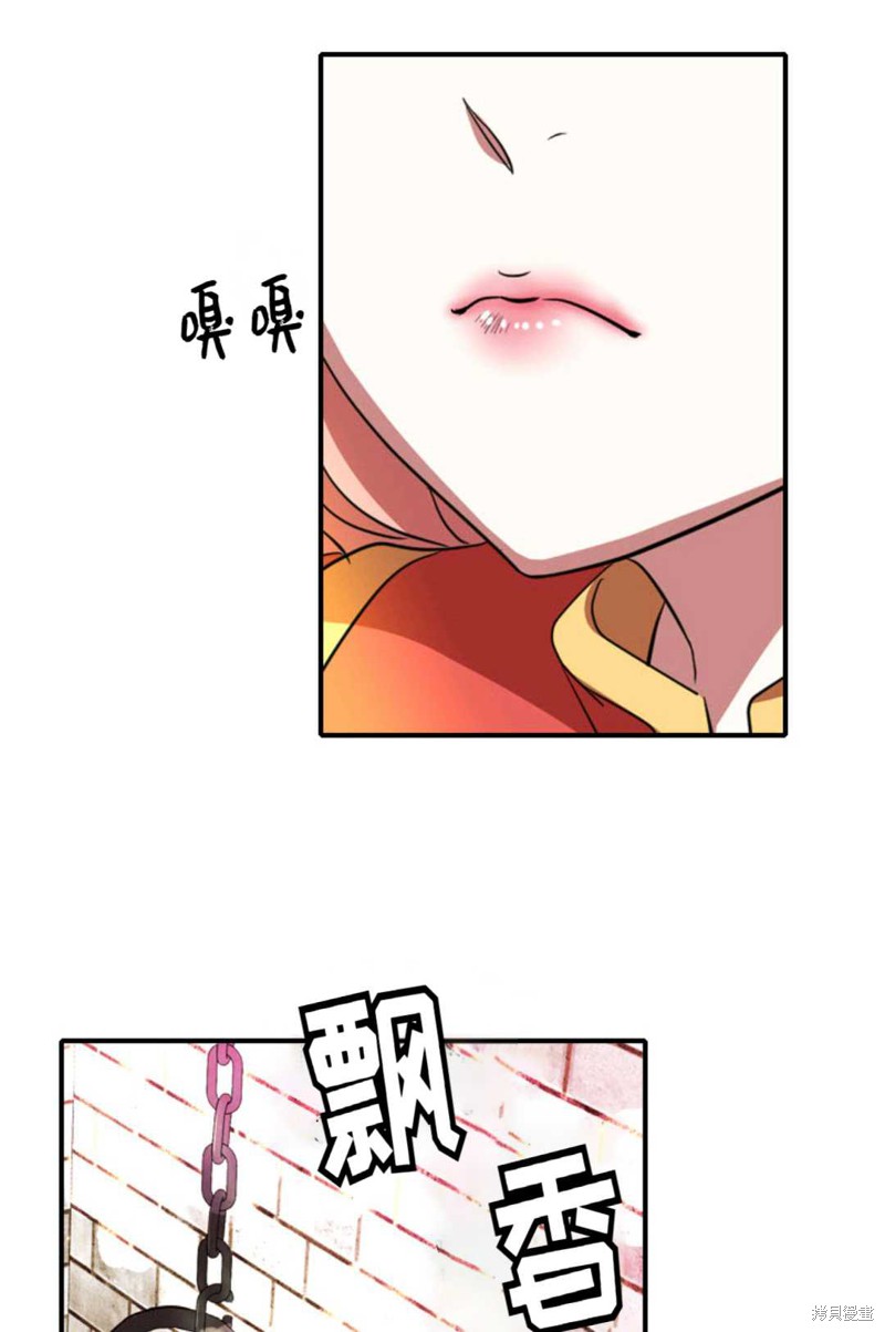 《虽然是杀手，但想试着作为公主活下去》第8话 第5页