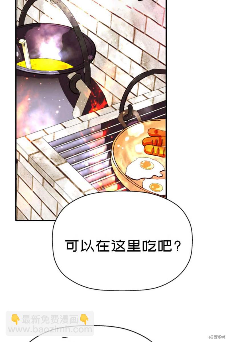 《虽然是杀手，但想试着作为公主活下去》第8话 第6页