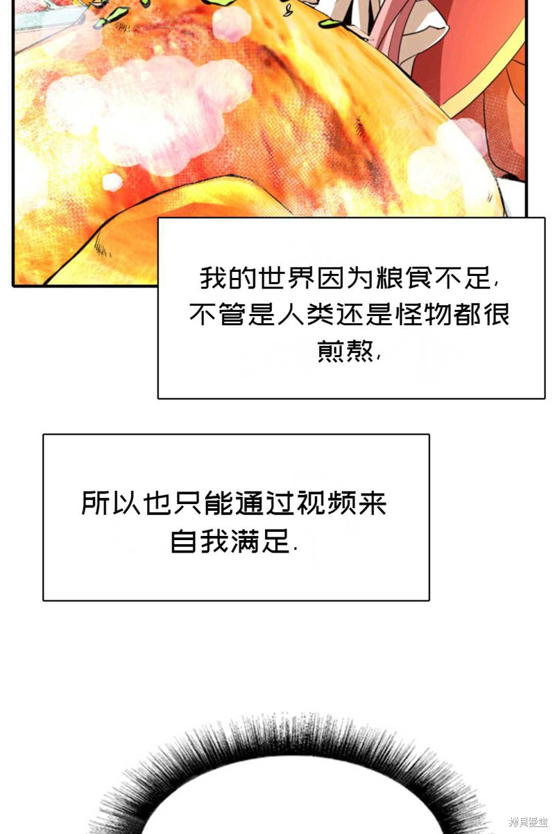 《虽然是杀手，但想试着作为公主活下去》第8话 第9页