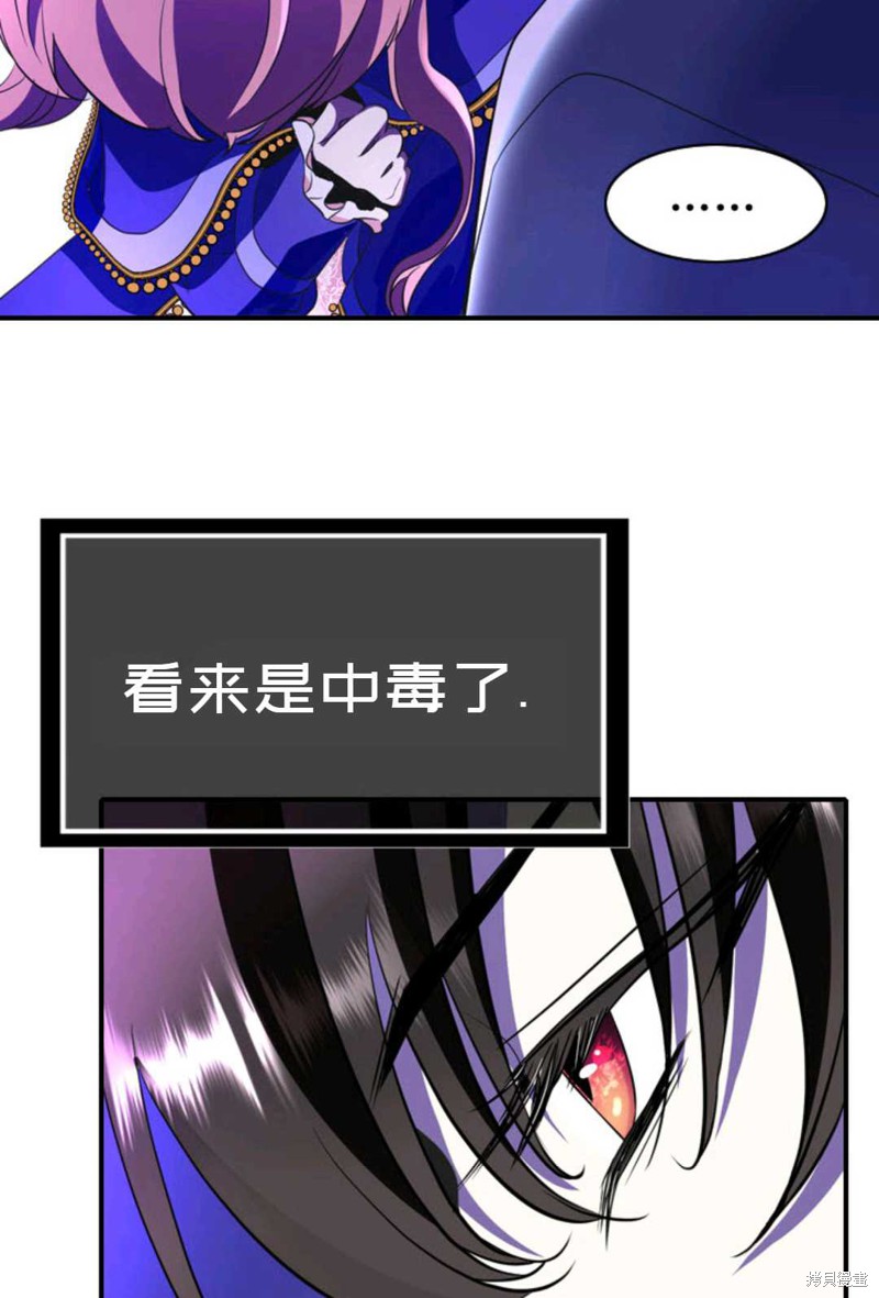 《虽然是杀手，但想试着作为公主活下去》第6话 第21页