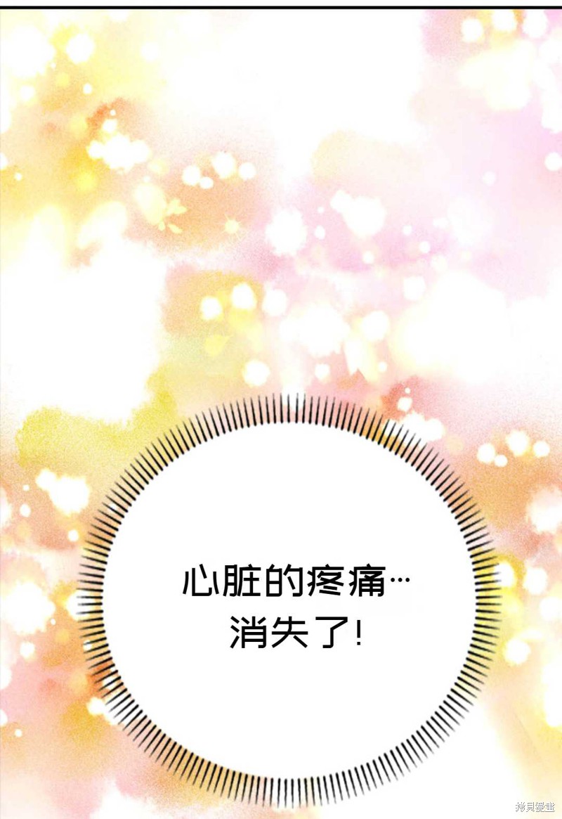 《虽然是杀手，但想试着作为公主活下去》第6话 第29页