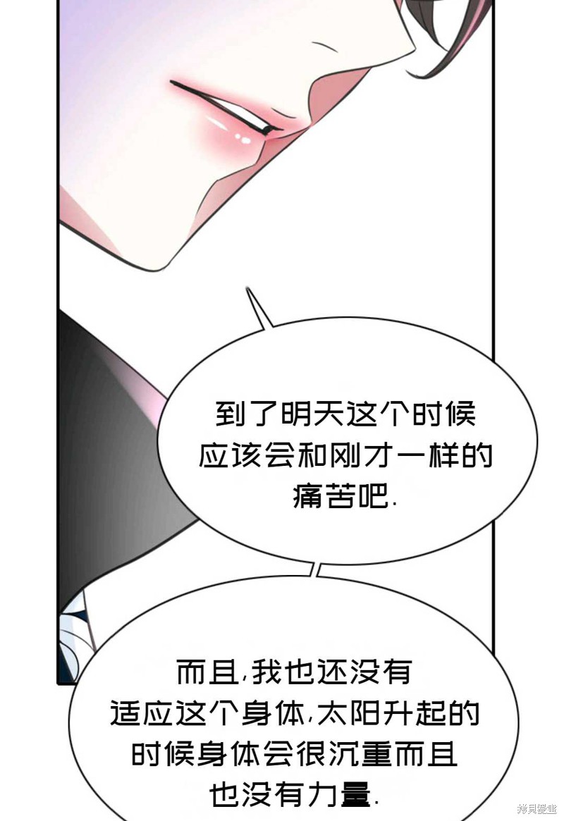 《虽然是杀手，但想试着作为公主活下去》第6话 第34页