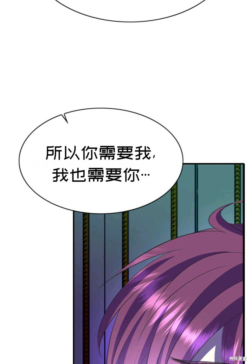 《虽然是杀手，但想试着作为公主活下去》第6话 第35页