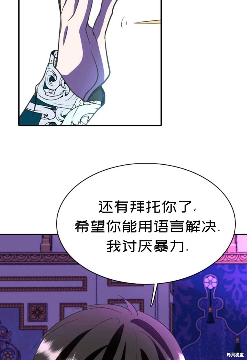 《虽然是杀手，但想试着作为公主活下去》第6话 第39页