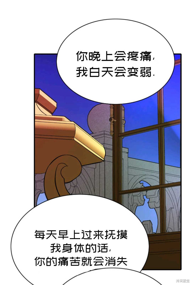 《虽然是杀手，但想试着作为公主活下去》第6话 第42页