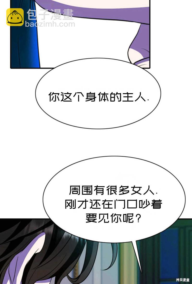《虽然是杀手，但想试着作为公主活下去》第6话 第45页