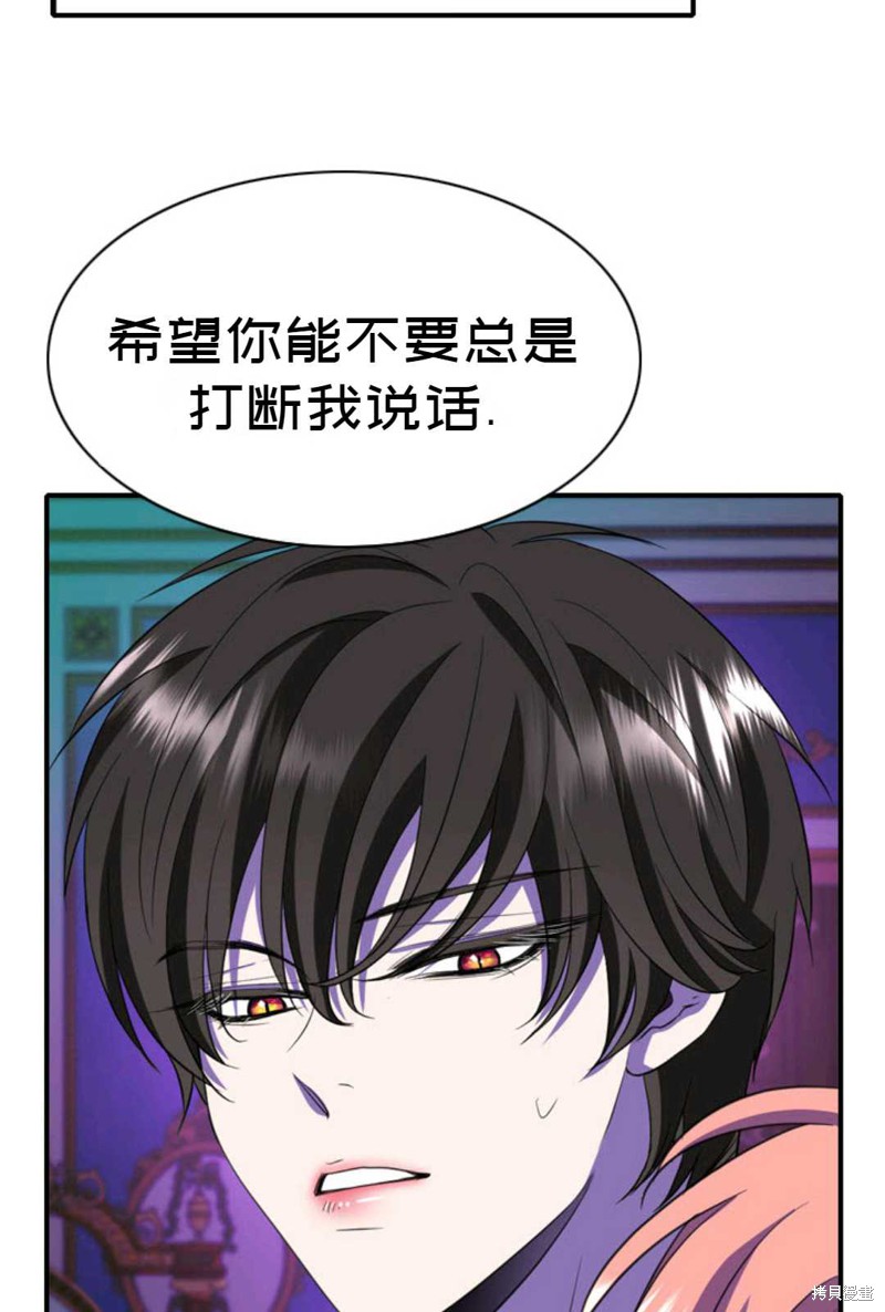 《虽然是杀手，但想试着作为公主活下去》第6话 第48页