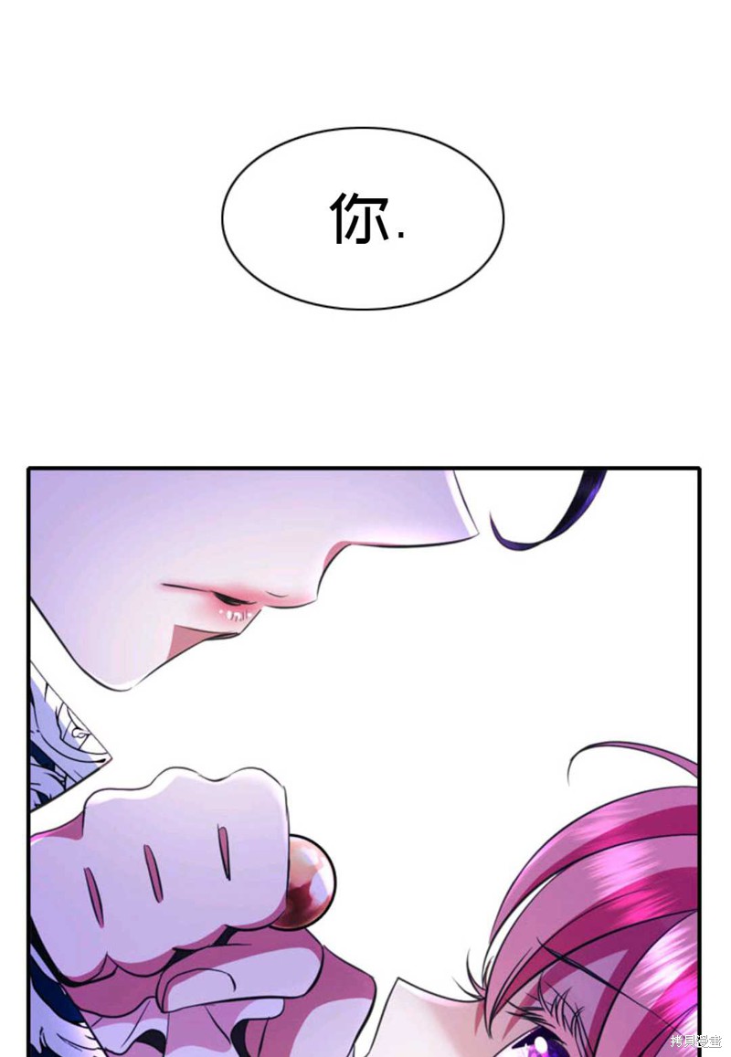 《虽然是杀手，但想试着作为公主活下去》第6话 第5页