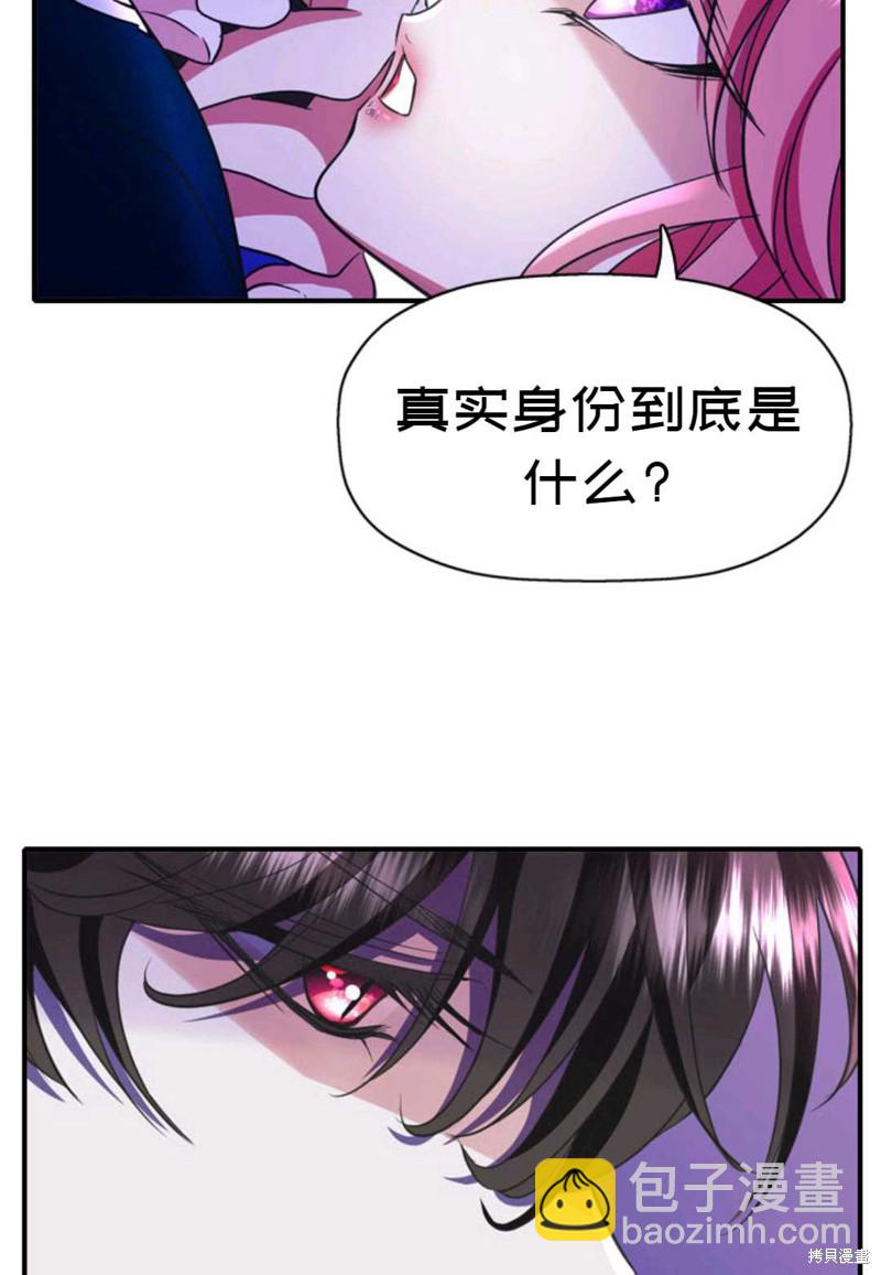 《虽然是杀手，但想试着作为公主活下去》第6话 第6页