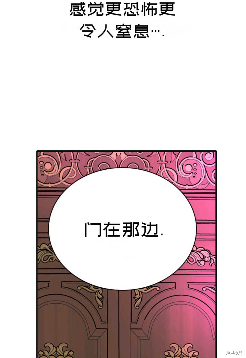 《虽然是杀手，但想试着作为公主活下去》第5话 第11页
