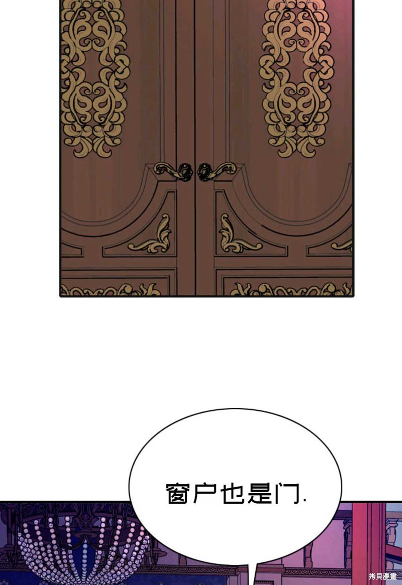 《虽然是杀手，但想试着作为公主活下去》第5话 第12页