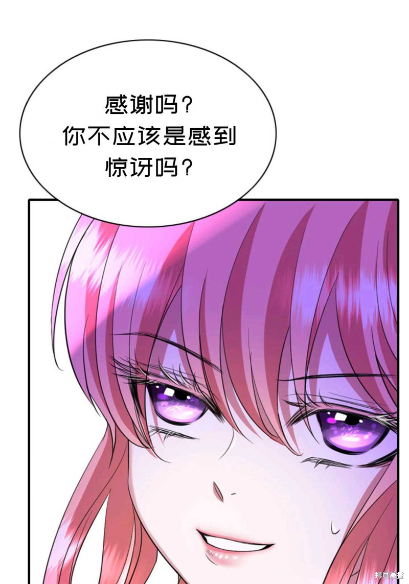 《虽然是杀手，但想试着作为公主活下去》第5话 第15页