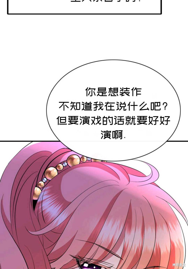《虽然是杀手，但想试着作为公主活下去》第5话 第22页