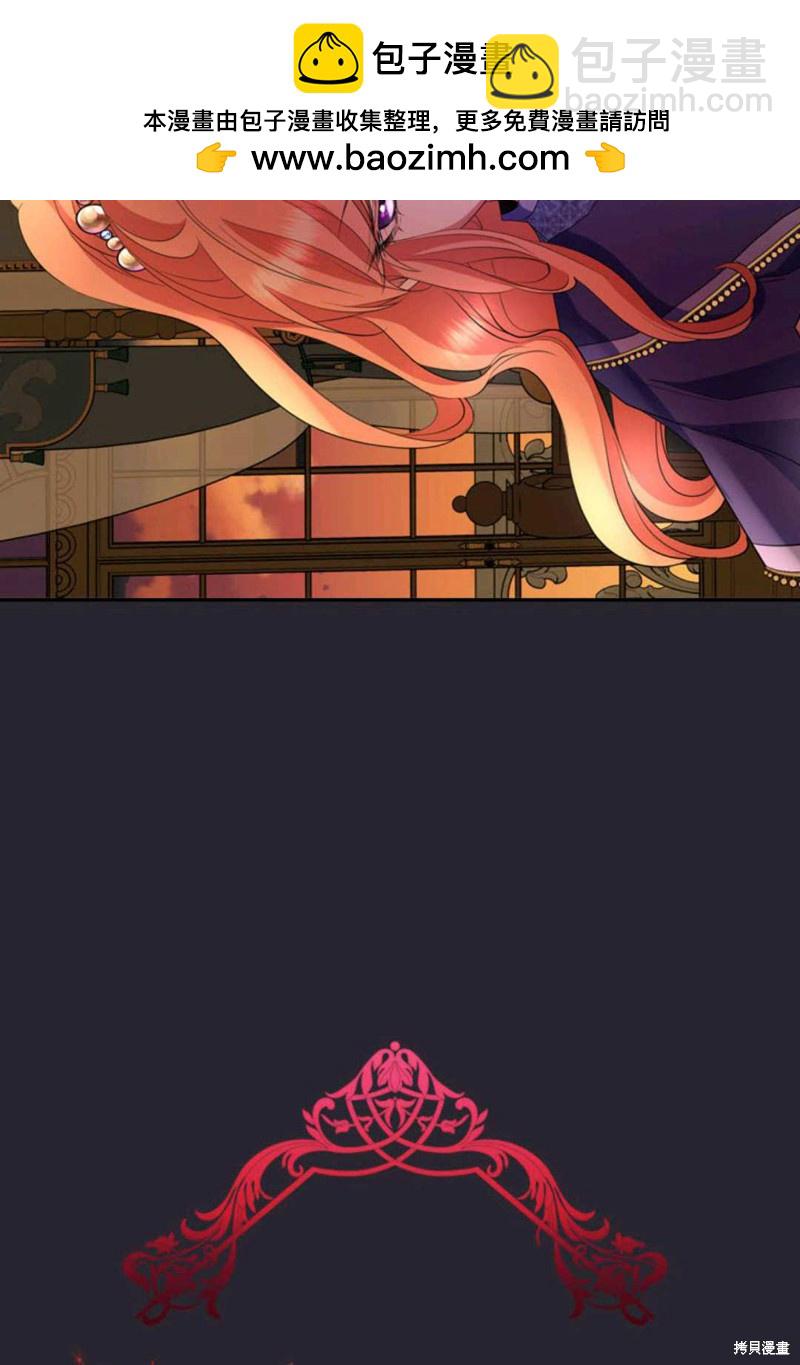 《虽然是杀手，但想试着作为公主活下去》第5话 第2页