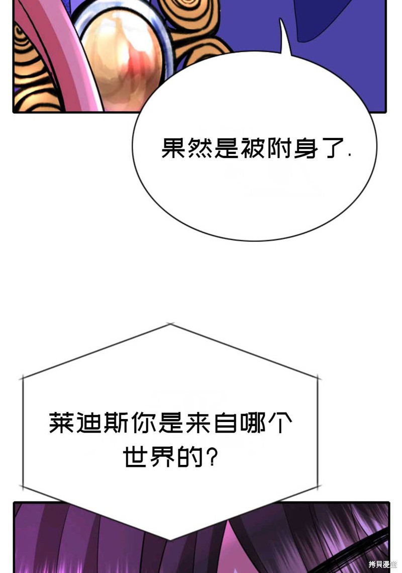 《虽然是杀手，但想试着作为公主活下去》第5话 第33页
