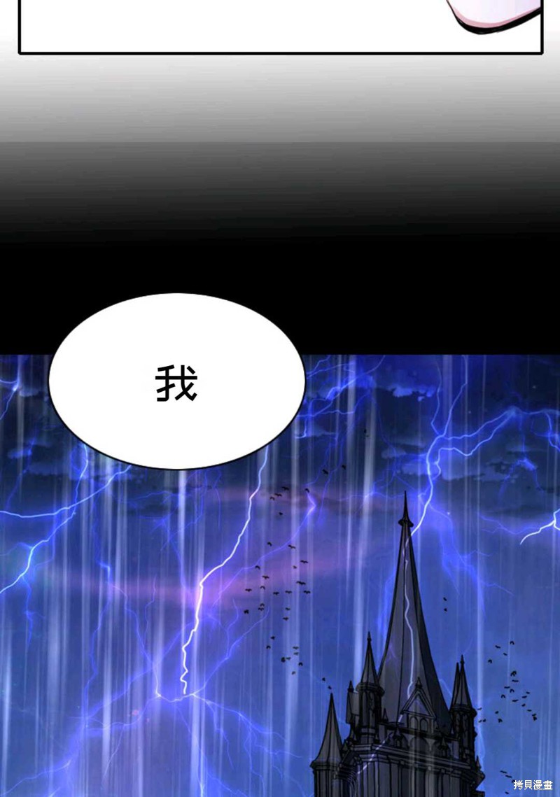 《虽然是杀手，但想试着作为公主活下去》第5话 第35页