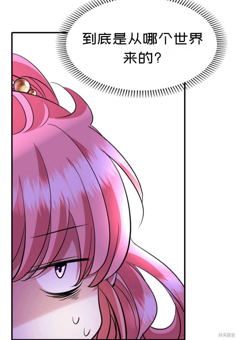 《虽然是杀手，但想试着作为公主活下去》第5话 第38页