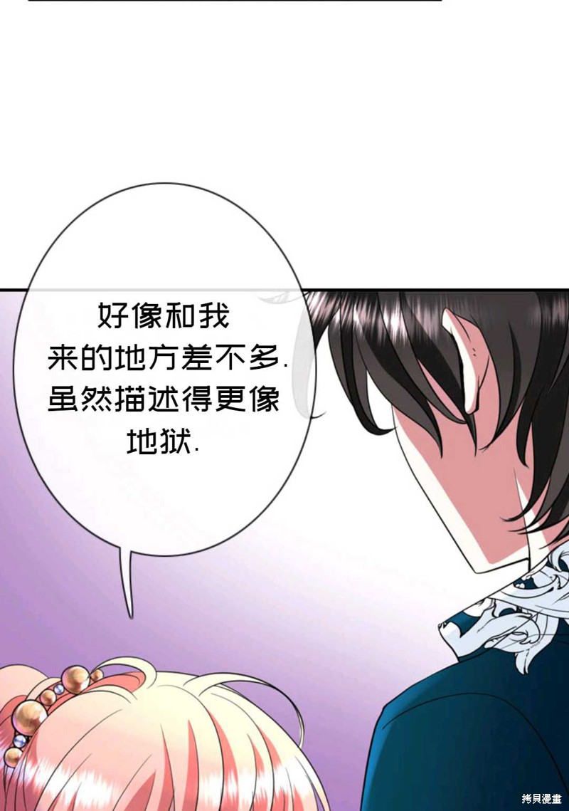 《虽然是杀手，但想试着作为公主活下去》第5话 第39页