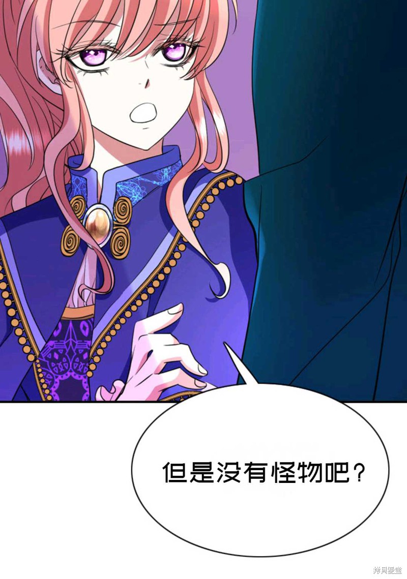 《虽然是杀手，但想试着作为公主活下去》第5话 第40页