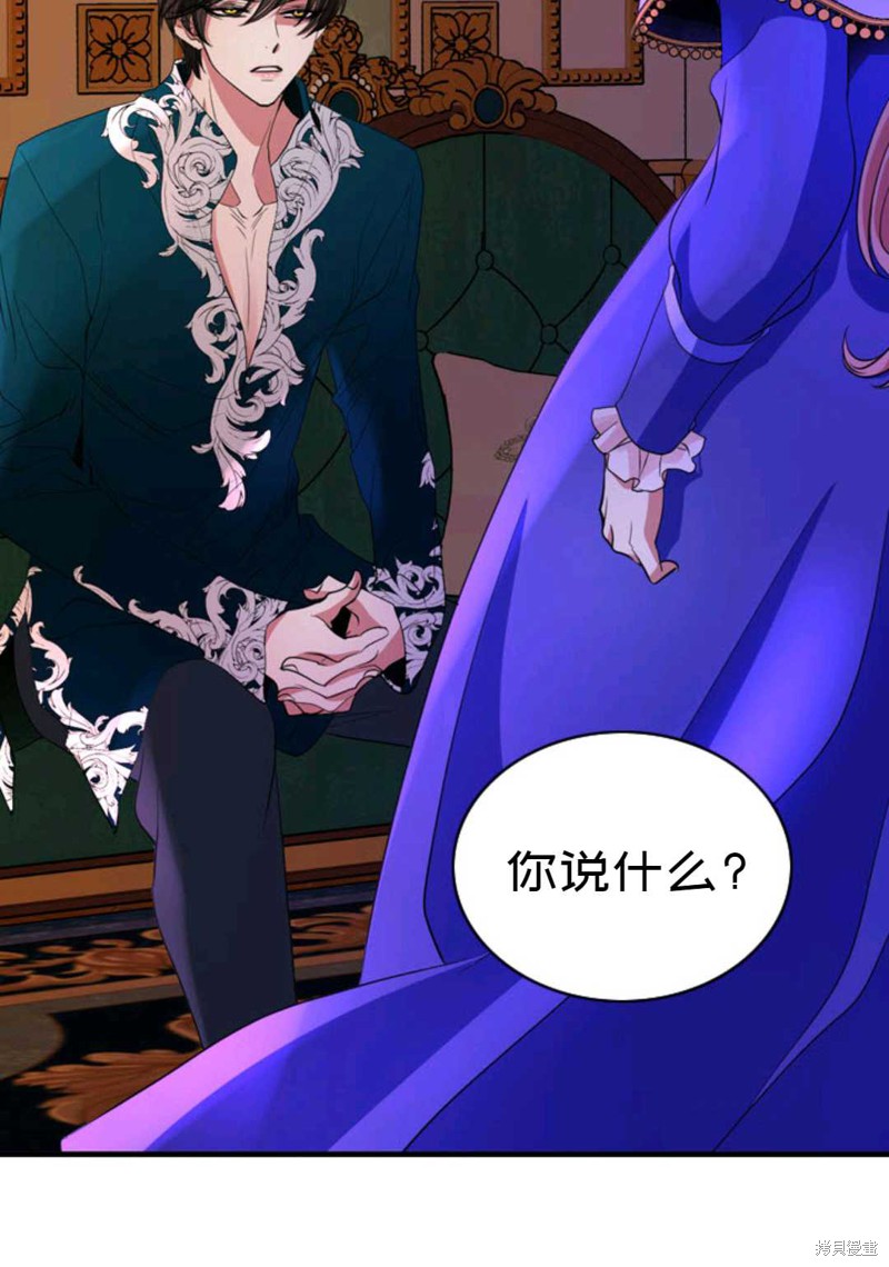 《虽然是杀手，但想试着作为公主活下去》第5话 第47页