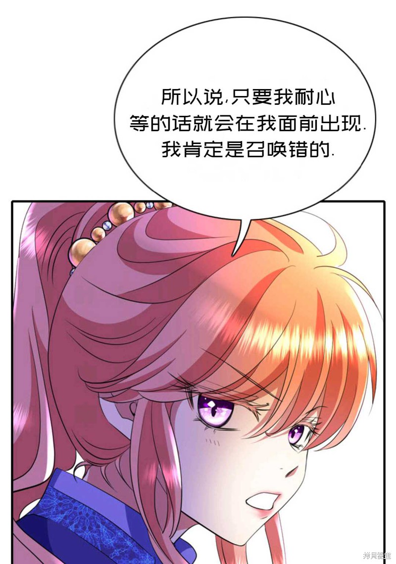 《虽然是杀手，但想试着作为公主活下去》第5话 第48页