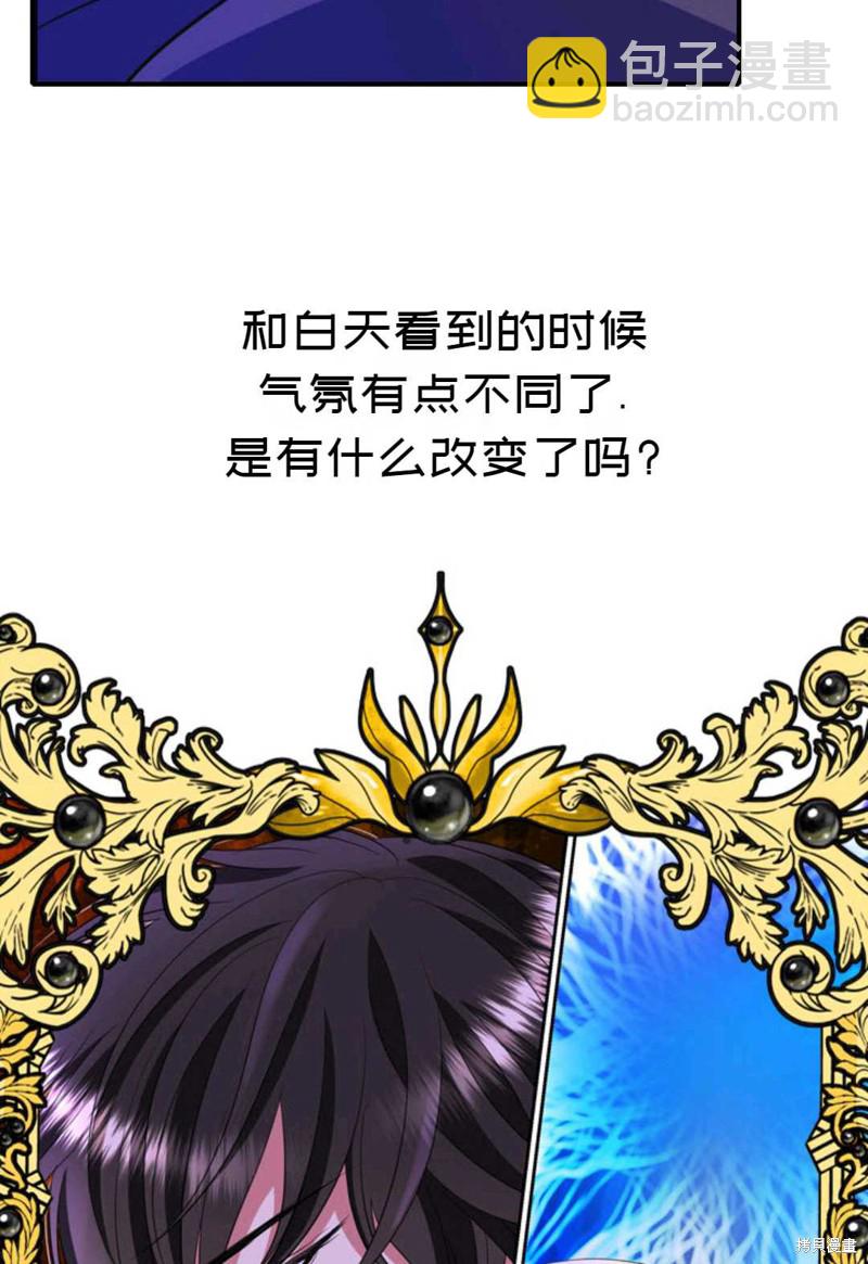 《虽然是杀手，但想试着作为公主活下去》第5话 第9页