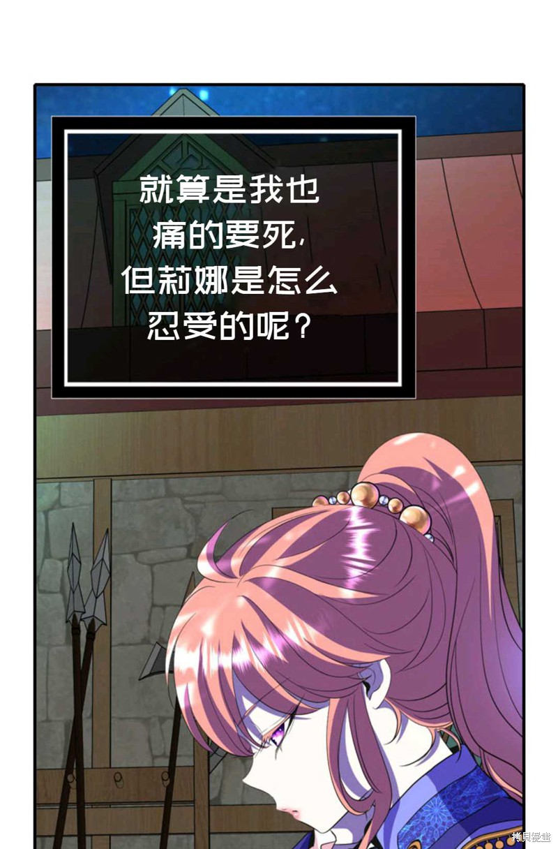 《虽然是杀手，但想试着作为公主活下去》第7话 第14页