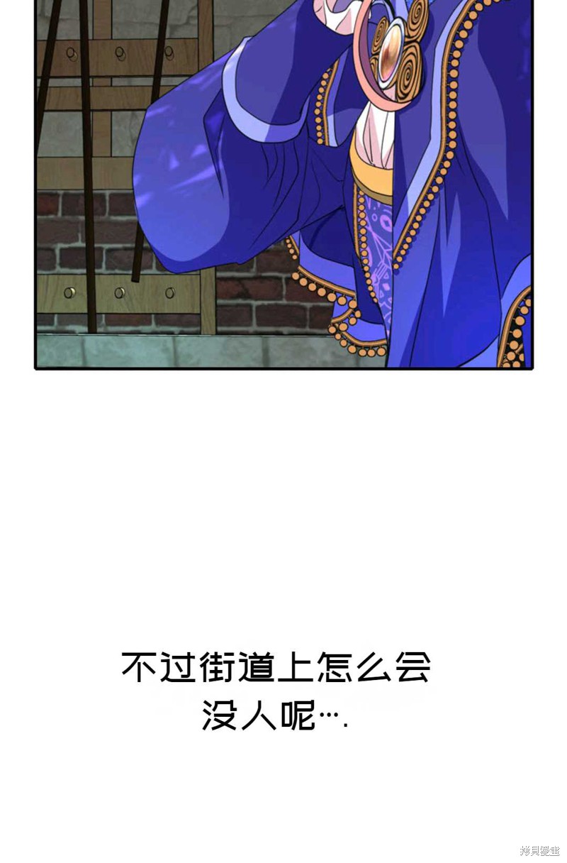 《虽然是杀手，但想试着作为公主活下去》第7话 第15页