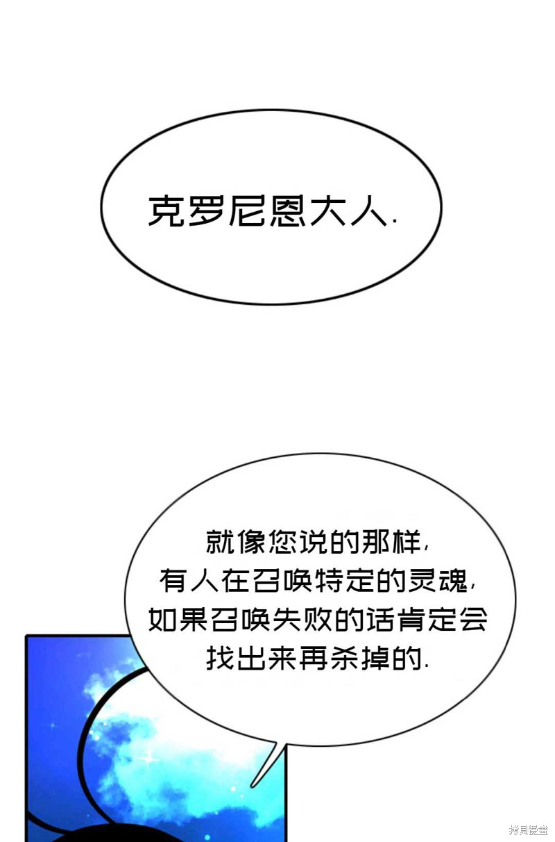 《虽然是杀手，但想试着作为公主活下去》第7话 第1页