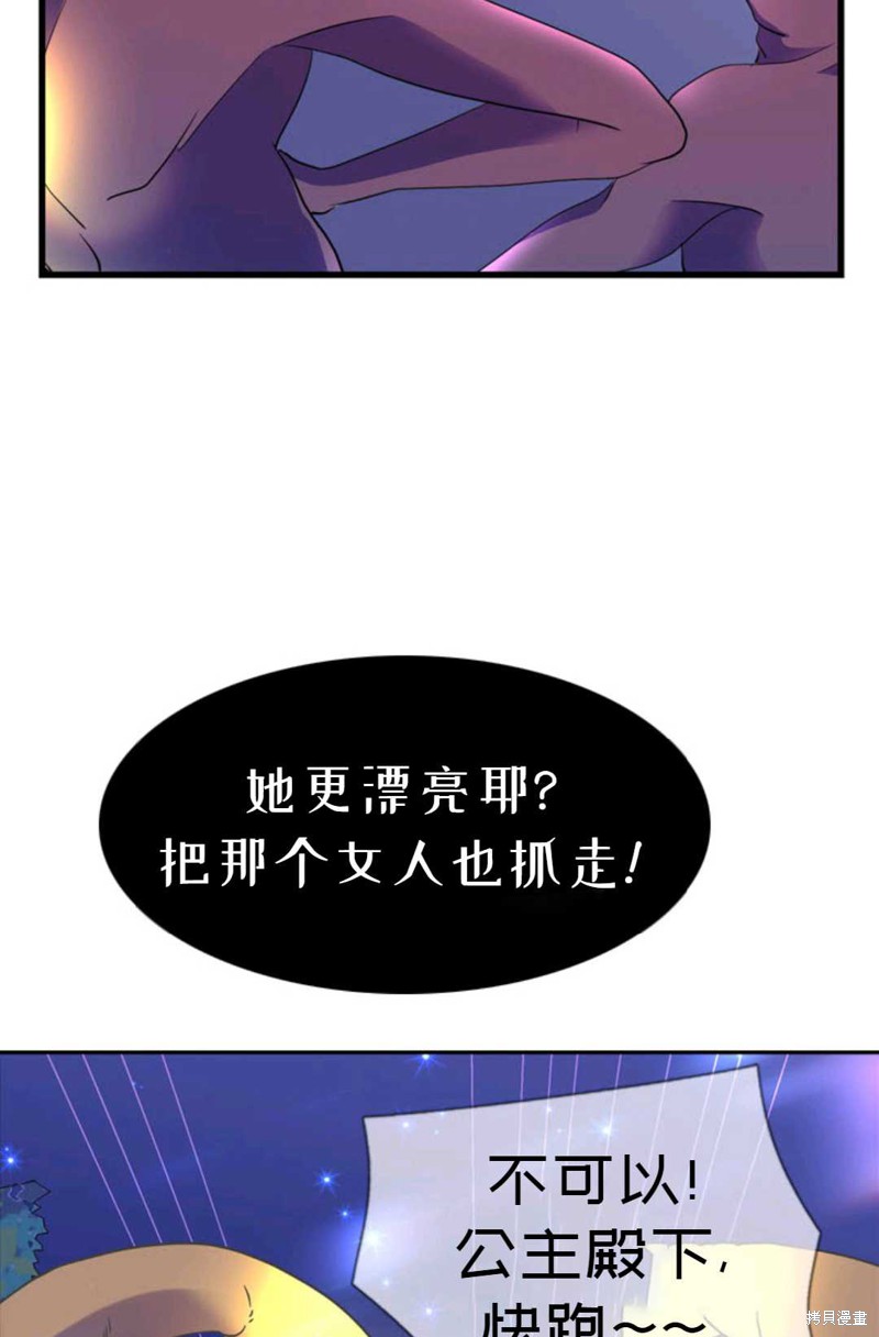 《虽然是杀手，但想试着作为公主活下去》第7话 第22页