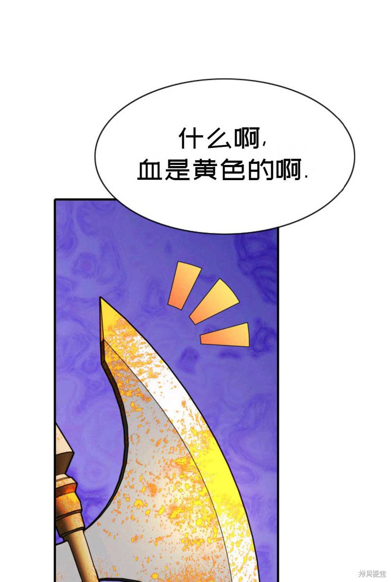 《虽然是杀手，但想试着作为公主活下去》第7话 第31页