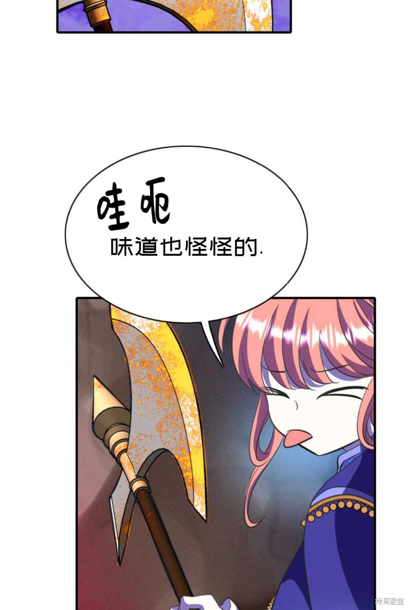 《虽然是杀手，但想试着作为公主活下去》第7话 第32页
