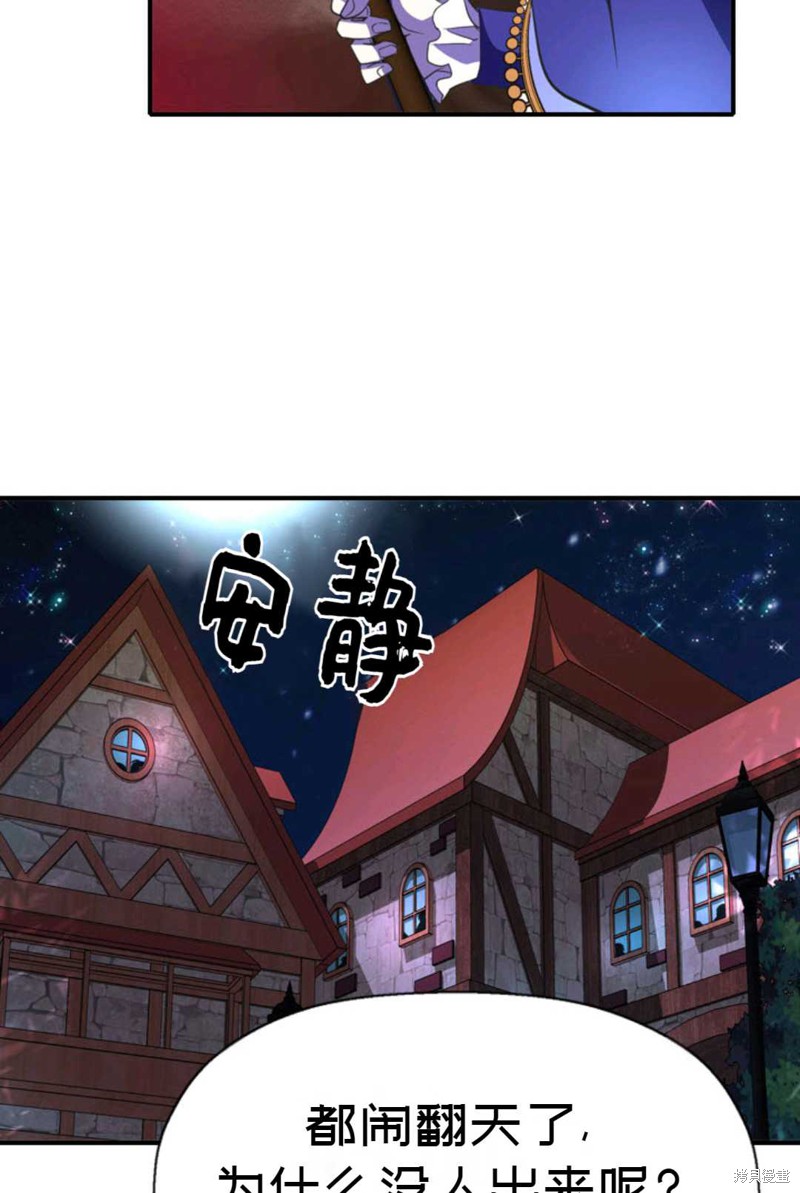 《虽然是杀手，但想试着作为公主活下去》第7话 第33页
