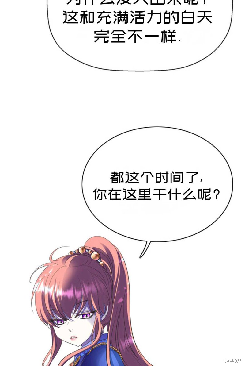 《虽然是杀手，但想试着作为公主活下去》第7话 第34页