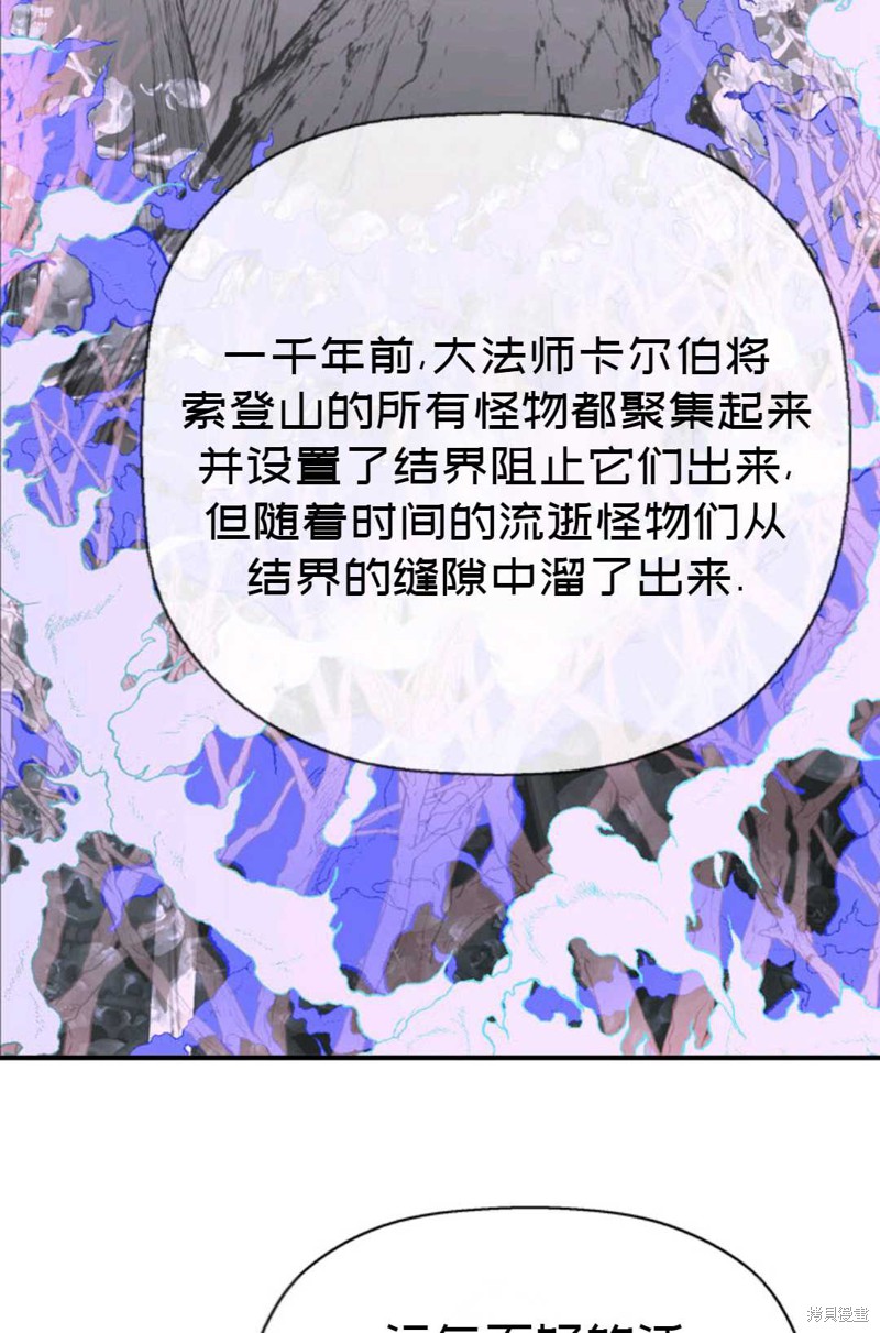 《虽然是杀手，但想试着作为公主活下去》第7话 第44页