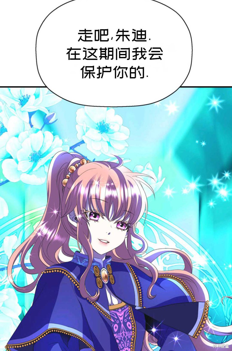 《虽然是杀手，但想试着作为公主活下去》第7话 第47页