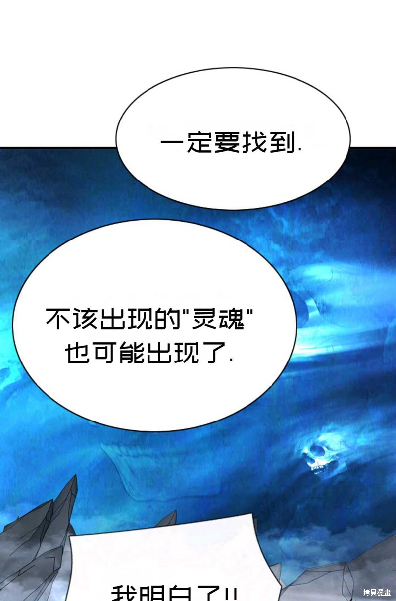 《虽然是杀手，但想试着作为公主活下去》第7话 第4页